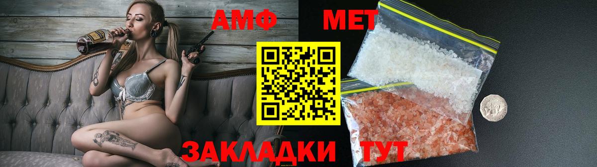 АМФ 97%  Вход с VPN  Амфетамин  Ишим  Амфетамин 