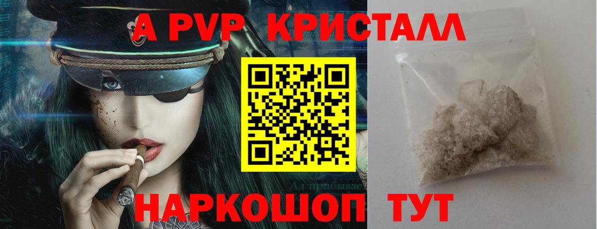 Ишим  дарнет шоп  А ПВП мука  Вход с VPN  Alpha-PVP VHQ 