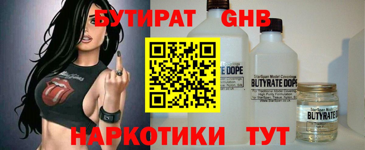 Ишим  Бутират Butirat  Вход с VPN 
