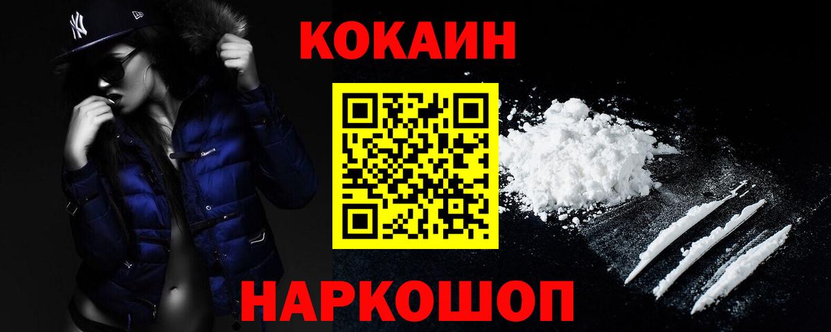 КОКАИН VHQ Ишим