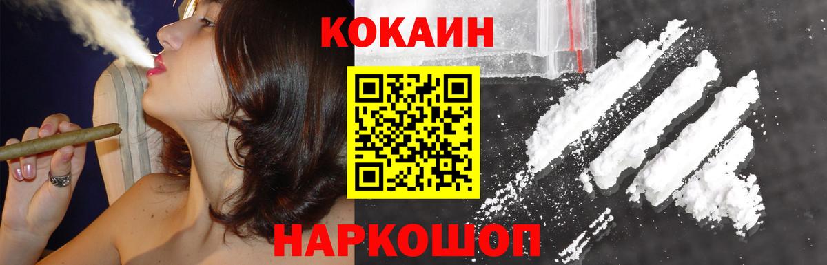 COCAIN Columbia  КОКАИН 98%  Cocaine  Ишим  Вход с VPN 