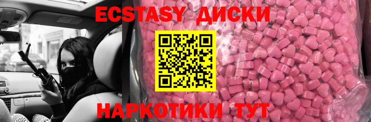 Экстази круглые  Вход с VPN  Экстази MDMA  Ишим 