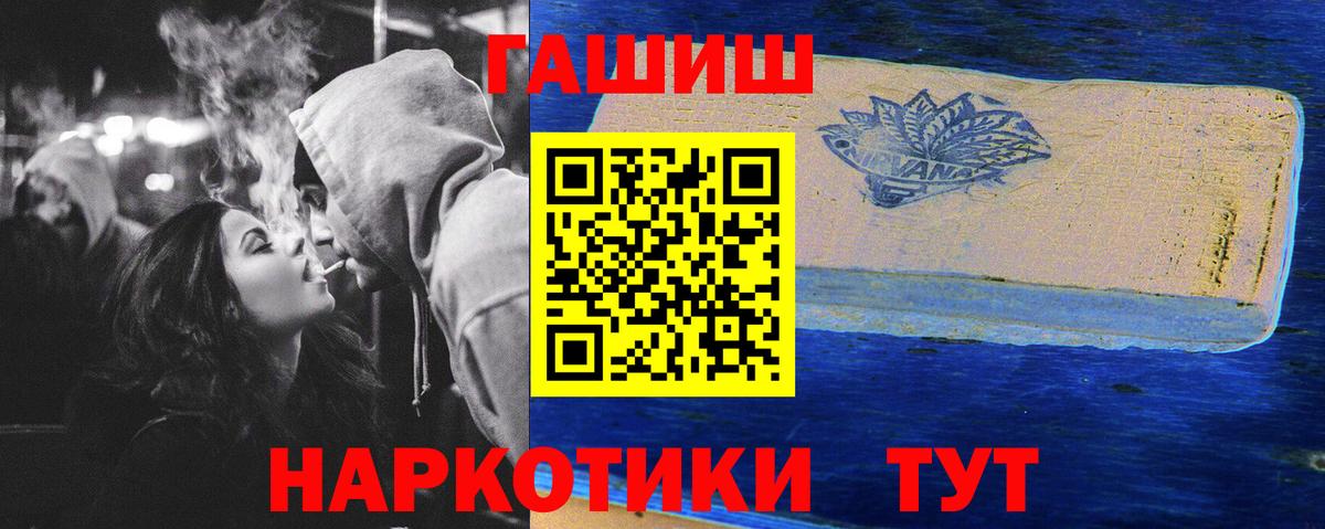 Ишим  ГАШ  Вход с VPN  Гашиш 40% ТГК 
