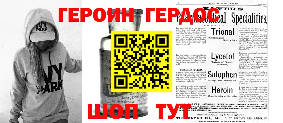 ГЕРОИН Heroin  Героин  Ишим  Вход с VPN 
