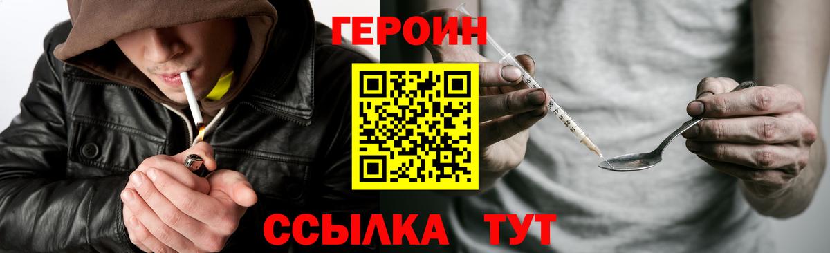 ГЕРОИН Афган Ишим