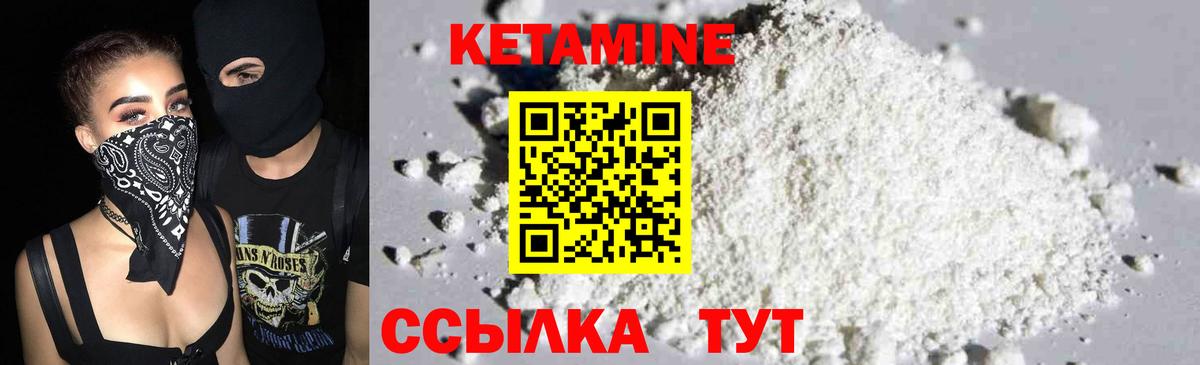 КЕТАМИН ketamine Ишим