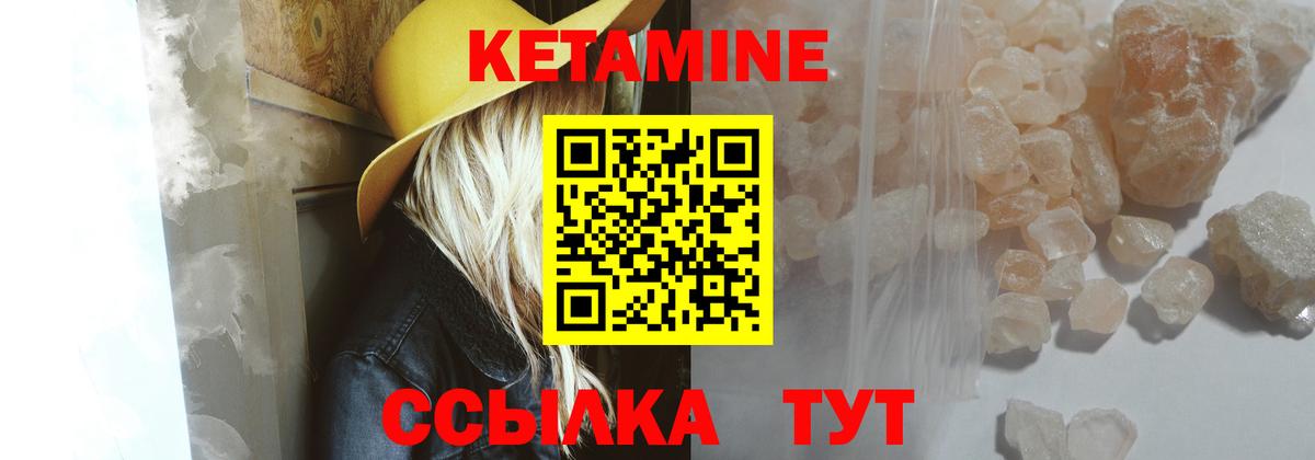 КЕТАМИН VHQ  Вход с VPN  Ишим 