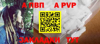 apvp Кулебаки