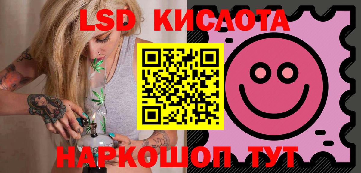 ЛСД экстази ecstasy  LSD-25 экстази ecstasy  Вход с VPN  Ишим 
