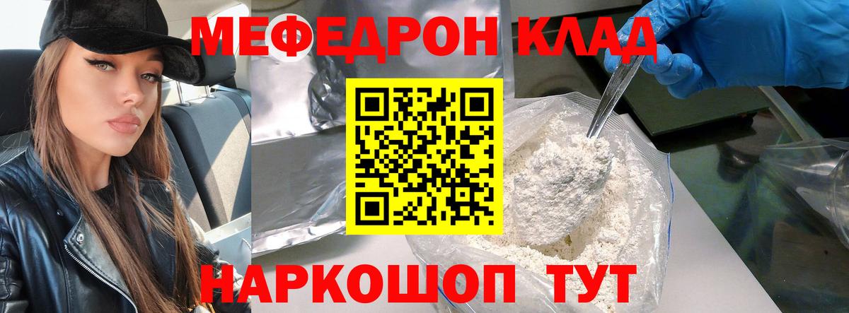 МЕФ мука Ишим