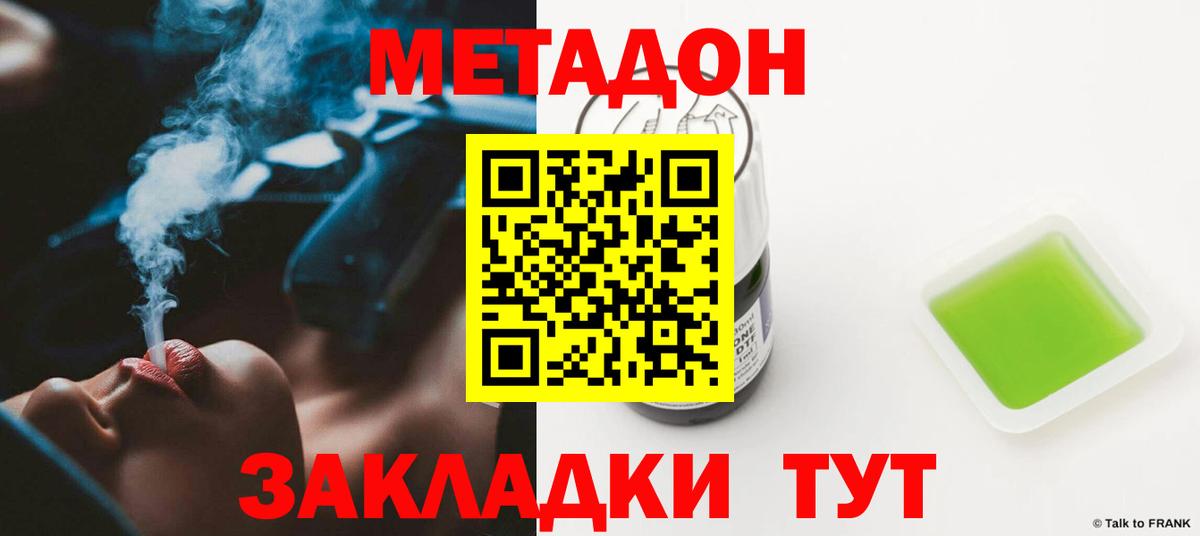 Метадон белоснежный Ишим