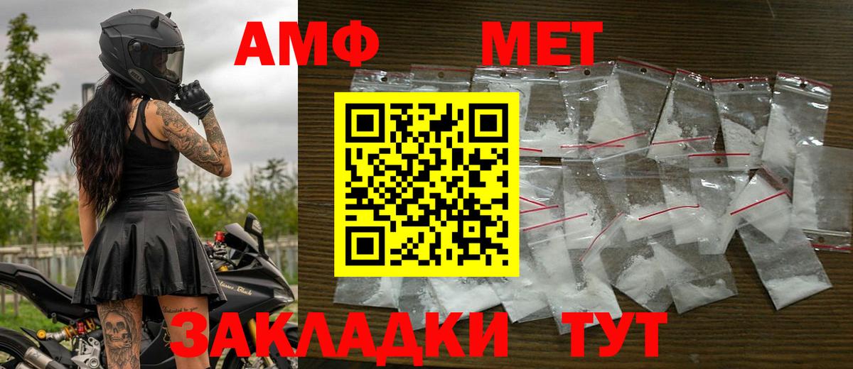 Ишим  Первитин кристалл  Вход с VPN 