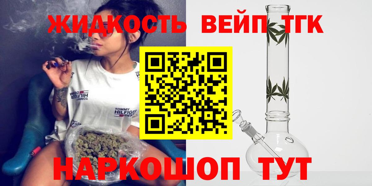 ТГК концентрат Ишим