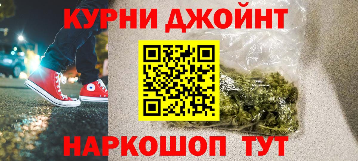 Ишим  МАРИХУАНА индика  Конопля VHQ  Вход с VPN 